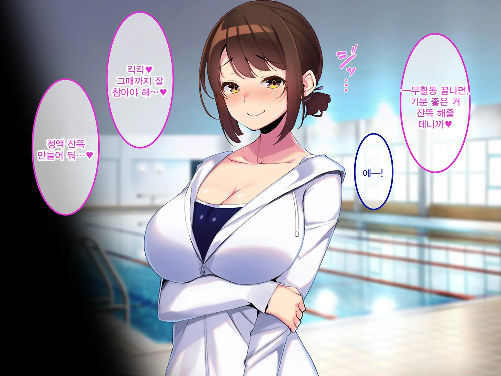 Boku Dake Ni Ecchi Oppai O Kureru Yuuki Sensei. | 나에게만 포상을 주는 유우키 선생님